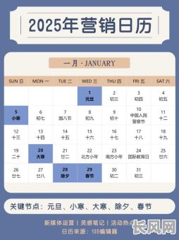 2025年六月农历日历黄道吉日查询网站,获取全年吉日信息