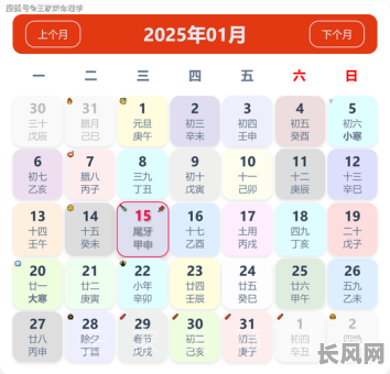 2025年厨房开火吉日查询指南,选对日子开启烹饪新篇章