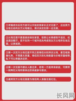 最佳双方父母见面吉日选择指南:如何挑选适合双方父母见面的吉祥日子