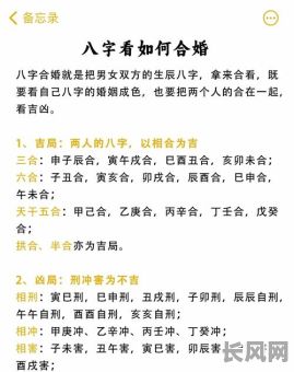 八字挑选结婚吉日指南:如何根据生辰八字选最佳婚期