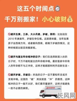 七月吉日搬家攻略:如何选择最佳搬家日期及注意事项全解析
