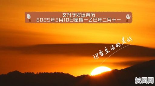 7月黄道吉日出行:精选吉日助力出行顺利,把握良机,顺风顺水