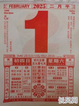 通胜黄历2025黄道吉日:查找全年最佳吉日良辰,规划完美活动