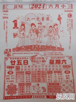 六月黄道吉日生孩子:探寻最佳生育时机与吉祥日历选择