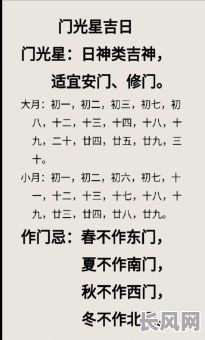 最佳更换入户门的黄道吉日选择指南,助您挑选吉日顺利安装新门