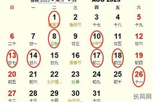 2025年农历八月搬家吉日查询黄道吉日推荐