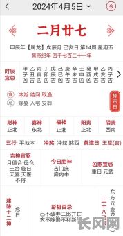 2025年七月初二是黄道吉日吗?老黄历查询与详解