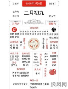2025年万年历老黄历完整版:黄道吉日吉时查询指南