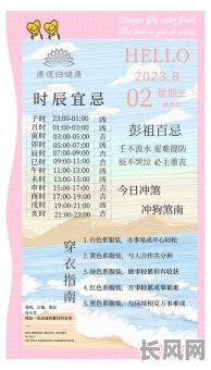 5月份寻找最佳吉日吉时指南,助您把握幸运时刻