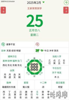 2月7日黄道吉日:探寻2025年最佳吉日,选好日子开启好运之门