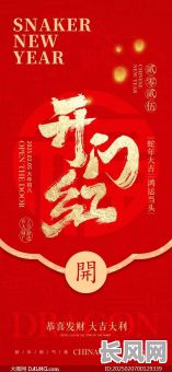2025破土吉日:精选全年最佳开工吉日,助您事业顺利启航!
