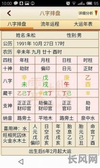 八字合婚测算:专业算八字结婚吉日推荐