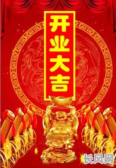 5月黄道吉日开业:精选吉日助力生意兴隆,把握黄金时机开启辉煌篇章