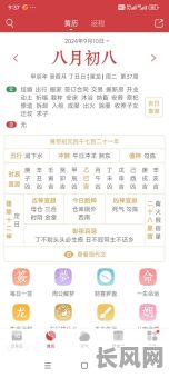 8月份黄道吉日查询及详解,助您把握全年最佳吉日时机