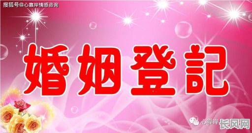 如何挑选结婚证黄道吉日,确保婚礼顺利举行?