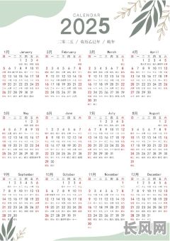 2025年最吉利生女孩的日历查询:精选2025生女孩的吉日推荐