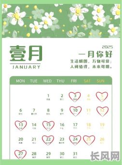 2025年最佳黄道吉日生孩子推荐,选个好日子迎接新生命