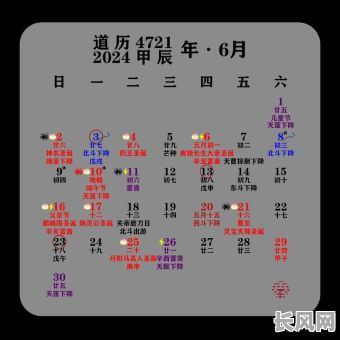 农历闰六月吉日查询及挑选指南