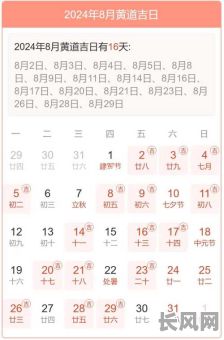 十二月份黄道吉日查询及吉日推荐指南