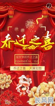 2025年6月5日最佳搬家吉日推荐,选这一天乔迁新居好兆头!