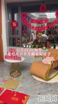 七月黄道吉日搬家:精选吉日,顺利启程新生活