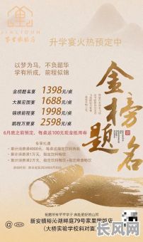 2025年最佳升学宴吉日推荐,选好日子庆祝金榜题名
