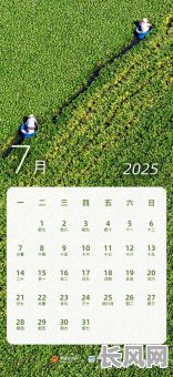 2025阳历六月吉日查询及黄道吉日推荐