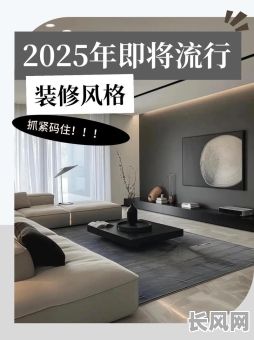 2025年5月最佳装修吉日推荐,选对吉日让装修更顺利!