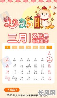 2025年考试吉日推荐:寻找最吉利考试日期,助你顺利通过考试