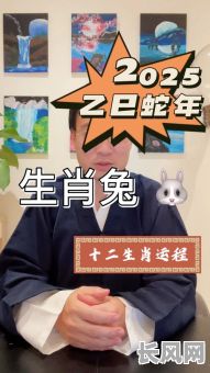 2025年属兔最佳搬家吉日推荐，选对日子旺家宅！