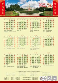 2025年日历黄道吉日查询及第六位吉日推荐