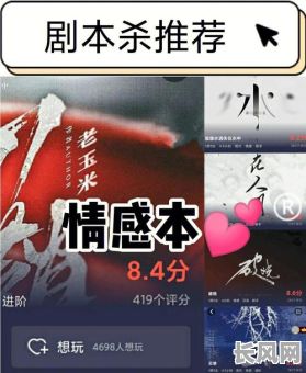 良辰吉日剧本杀情感体验:沉浸式情感解谜,寻找你的命中注定