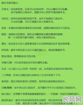 良辰吉日剧本杀新手指南:新手必看,如何选择与参与良辰吉日剧本杀游戏