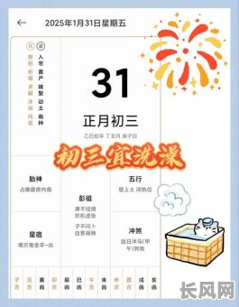 2025年沐浴吉日查询及推荐:寻找全年最佳沐浴吉日,趋吉避凶