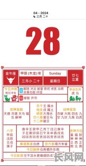 老黄历选吉日生孩子指南:如何使用老黄历挑选最合适的生孩子吉日