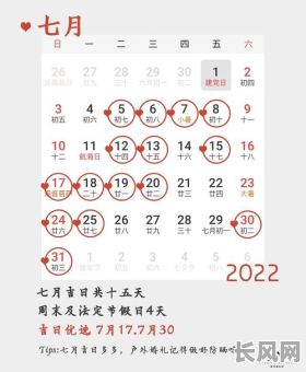 2025年婴儿理发吉日推荐:选对良辰好时,宝宝头型更出众