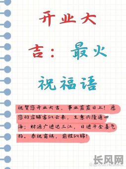 正月开业黄道吉日查询及选择指南,助您生意兴隆!