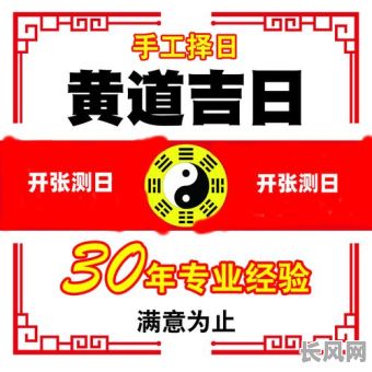 5月开业黄道吉日查询及选择指南,助您选吉日开启辉煌事业