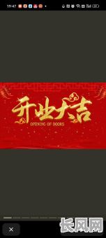 6月份开业吉日推荐:寻找最佳吉日开启生意新篇章