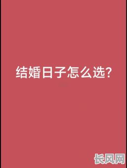 如何根据生辰八字选择最佳提车吉日?