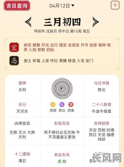四月黄道吉日查询:寻找四月中的最佳吉日安排重要事宜