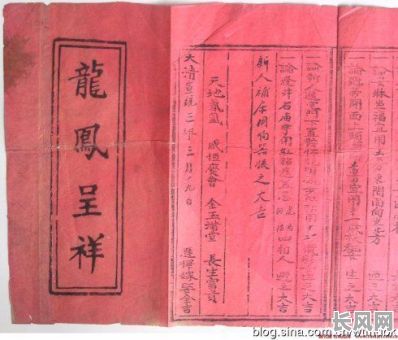 最佳结婚吉日老皇历查询指南,助您选吉日,幸福美满一生