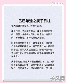 2025年最吉利求子日推荐:精选2025求子的吉日指南