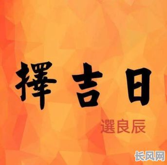 寻找最佳酬神的黄道吉日,选择吉日祈福,体验传统文化魅力