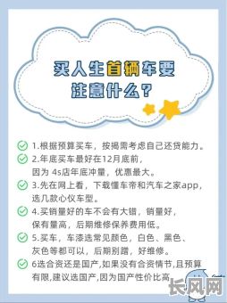 如何选吉日提车:详解选车吉日的方法与技巧