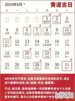 最佳黄道吉日查询:宜出行吉时选择指南