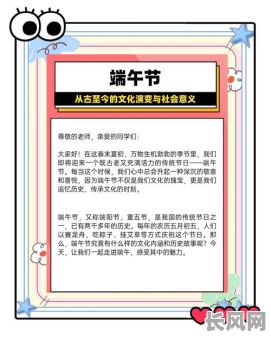 端午节是吉日吗?探讨传统节日与婚嫁吉日的关系