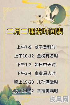 8月份最佳理发吉日推荐,精选幸运日期助你焕新形象