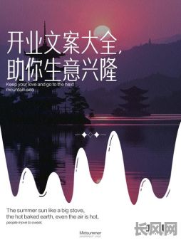 四月份开业吉日推荐:寻找最佳开业吉日,助力生意兴隆!