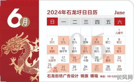农历六月二十六是否为黄道吉日?探讨其吉日可行性及传统说法分析